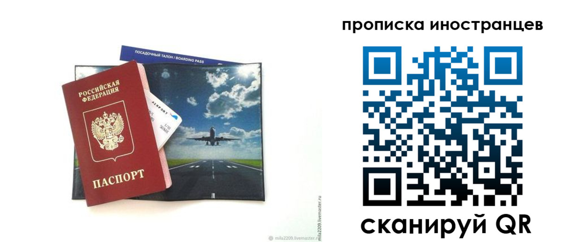 прописка ребенка в Пугачёве