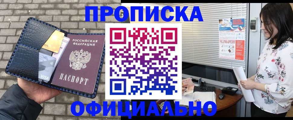 прописка для школы в Пугачёве
