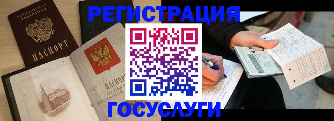 прописка ребенка в Пугачёве