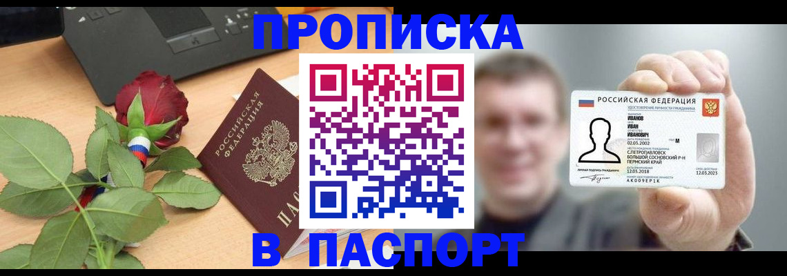 найти адрес прописки в Пугачёве