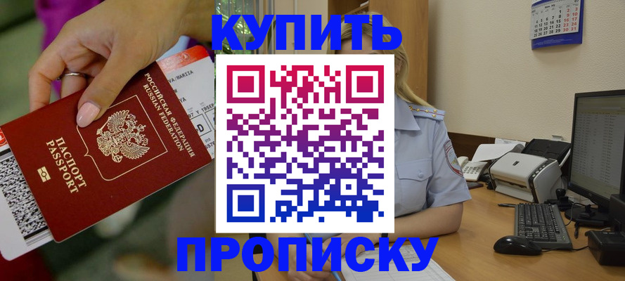 временная регистрация 2025 в Пугачёве