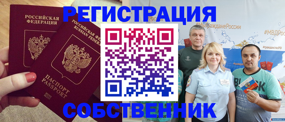 прописка ребенка в Пугачёве