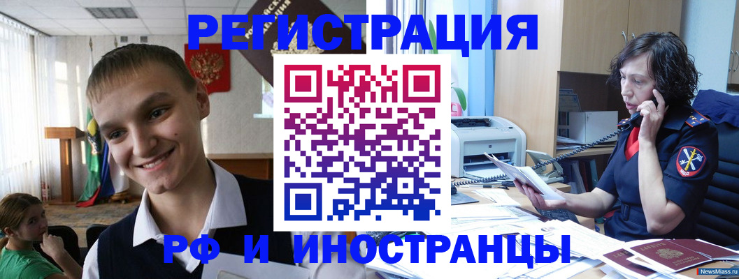 временная регистрация в Пугачёве